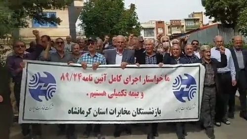 تجمع بازنشستگان مخابرات در اعتراض به مطالبات معوق و وضعیت بیمه