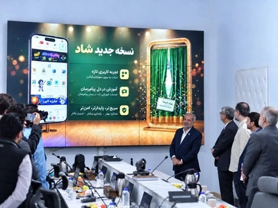 رونمایی از نسخه جدید سوپراپلیکیشن «شاد» با حضور وزیر آموزش و پرورش