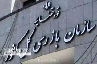 هشدار جدی سازمان بازرسی به سازمان هواپیمایی کشوری در پی تأخیر ۹ ساعته پرواز تهران به نجف