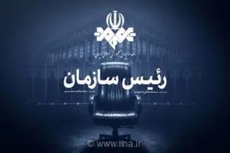 ناگفته‌های مدیریت رسانه ملی؛ کتاب «رئیس سازمان» تاریخ شفاهی صداوسیما از سال ۵۷ تا ۸۳ را روایت می‌کند