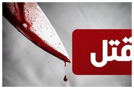 قتل جوان ۱۹ ساله آبیکی در جریان نزاع با ضربه چاقو
