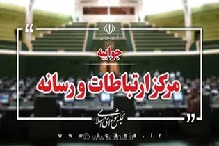 پاسخ مرکز رسانه قوه مقننه به صداوسیما درباره شائبه تعطیلی مجلس