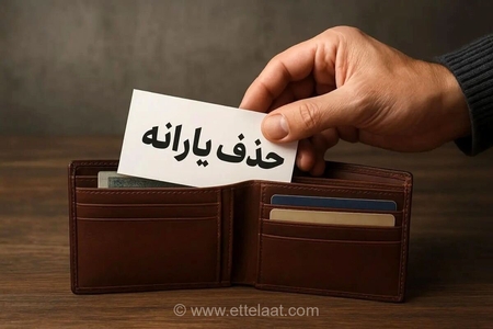 قطع یارانه برخی دهک‌ها: ابهامات و سوالات جدید
