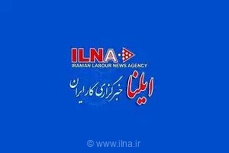 واکنش ایلنا به تهدید وزارت کار: آگهی‌های شستا را به دلیل حفظ استقلال تحریریه حذف کردیم