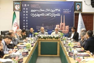 نشست شهرداران کلانشهرها با حضور شهردار تهران در یزد برگزار شد