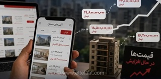 واقعیت آگهی‌های مسکن در بازار تهران چیست؟