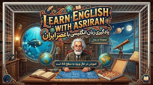 عصر ایران وارد سطح A2 زبان انگلیسی شد/آموزش 3000 کلمه کلیدی
