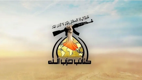 توقف عملیات نظامی توسط کتائب حزب‌الله عراق