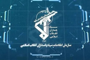 بیانیه سازمان اطلاعات سپاه در پیامی به ملت ایران