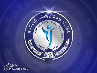 درخواست گل‌گهر برای تعویق بازی با استقلال به دلیل سفر به عمان