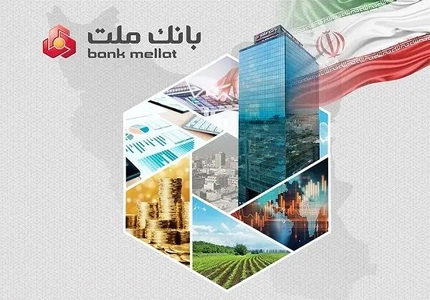 رشد 50 درصدی درآمدهای عملیاتی بانک ملت در شش ماهه اول سال