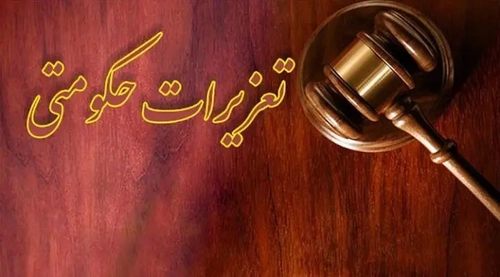 محکومیت ۲۳۹۵ میلیارد ریالی متخلفان ارزی در لرستان