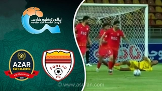 تساوی فولاد و شمس آذر در هفته دوم لیگ برتر فوتبال
