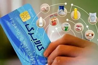 تغییر زمان‌بندی واریز اعتبار کالابرگ الکترونیکی؛ جزئیات جدید بر اساس رقم آخر کد ملی سرپرستان خانوار