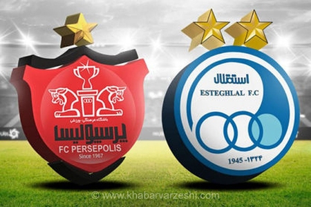 فروش بلیت‌های بازی استقلال و پرسپولیس؛ زمان و نحوه تعیین تکلیف