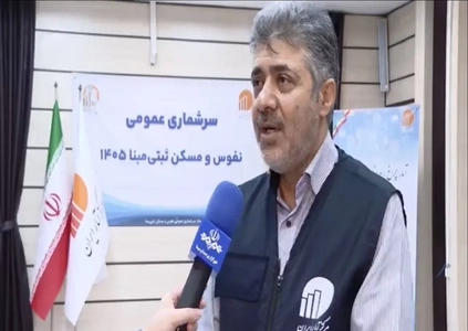 تکمیل اطلاعات سرشماری با پیامک: فرصت ۱۰ روزه برای خانوارها