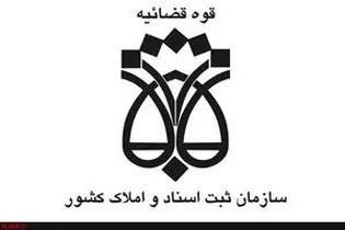 حمایت قاطع قوه قضاییه از تولید؛ بازدید رئیس سازمان ثبت اسناد از مجتمع پتروشیمی مبین انرژی در عسلویه