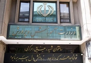 فوق‌العاده ویژه برای ۴۰ هزار معلم در مناطق دارای شرایط خاص؛ پرداخت از مهر