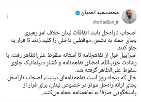 انتقاد دستیار قالیباف از حمله به لبنان؛ چرا به جای دشمن، دوقطبی داخلی را کلید زدید؟