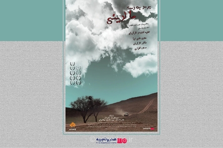 اکران آنلاین فیلم «برسد به دست مالدینی»؛ روایتی از مهاجرت و آرزو