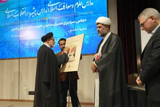 رونمایی از کتاب «معارف بعثت نوجوان» در اجلاس مدیران مدارس معارف