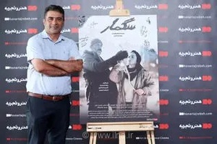 رونمایی و آغاز اکران فیلم سینمایی «سگمار» به کارگردانی جواد مزدآبادی در پردیس سینمایی چارسو