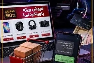 حراج‌های غیرواقعی دام تازه کلاهبرداران سایبری