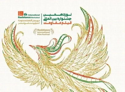 فولاد مبارکه میزبان جشنواره مقاومت با روایتی از ایستادگی در سنگر تولید