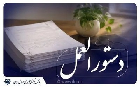 پرداخت تسهیلات ازدواج و فرزندآوری با کارت رفاهی متصل به اوراق گام آغاز شد