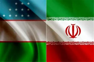 افزایش تجارت ایران و ازبکستان به ۲۸۰ میلیون دلار