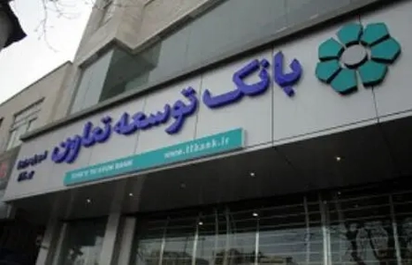 حمایت بانک توسعه تعاون از توسعه صنایع کوچک و متوسط با احداث واحد بازیافت