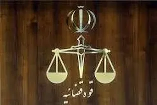 رونمایی از سامانه «ضمانت الکترونیک» برای تسریع فرآیند تأمین وثیقه