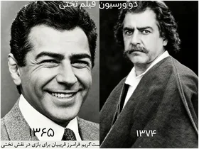 تصویر گریم فرامرز قریبیان برای فیلم ناتمام «تختی» منتشر شد
