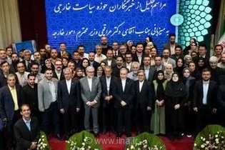 تجلیل از خبرنگاران حوزه سیاست خارجی با حضور عراقچی و رونمایی از کتاب «آن چهل روز»