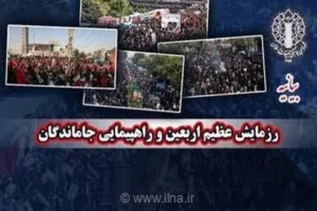 قدردانی شورای هماهنگی تبلیغات اسلامی از حماسه حضور پرشور مردم در راهپیمایی اربعین و جاماندگان حسینی