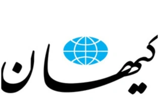 روزنامه کیهان: مذاکره با ترامپ ساده‌انگاری است؛ باید با تمام قوا در برابر دشمن ایستاد