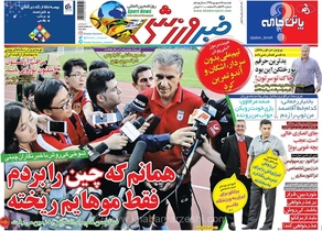 یادگاری از پیروزی برابر چین؛ کی‌روش و هجوم خبرنگاران در سال ۹۵