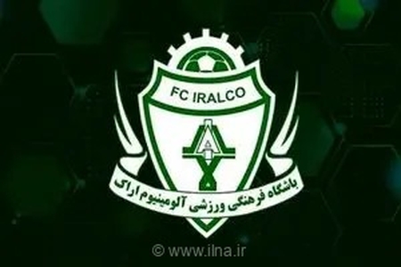 تغییرات مدیریتی در باشگاه آلومینیوم اراک؛ تقویت ساختار برای تداوم حضور مقتدرانه در لیگ برتر فوتبال ایران