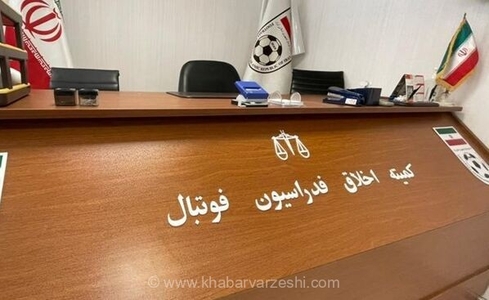 شمارش معکوس برای متخلفان مالی فوتبال؛ کمیته اخلاق قراردادهای بازیکنان و مربیان را زیر ذره‌بین برد