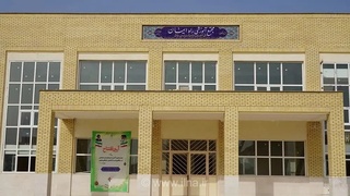 تعطیلی مدارس راه ایمان در کرخه و بلاتکلیفی دانش‌آموزان