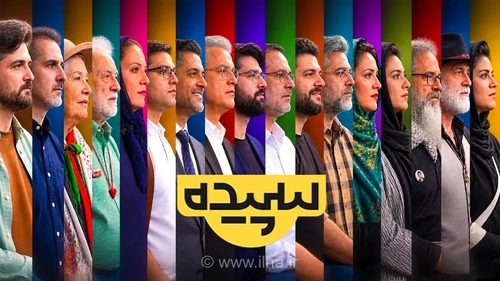 برنامه «سپیده» در شبکه یک؛ نگاهی به ایران از زبان غیرایرانی‌ها