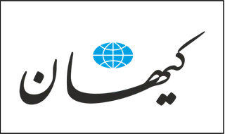 کیهان: به جای مذاکره، زبان زور و موشک را به کار ببرید
