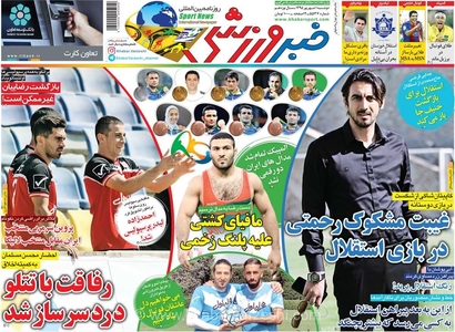 ۱۰ سال از غیبت رحمتی در استقلال؛ چه اتفاقی افتاد؟