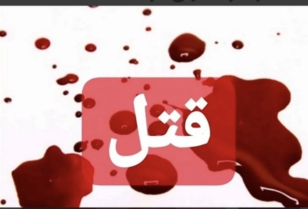 تیراندازی به وکیل دادگستری در یاسوج