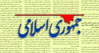 ادعای جمهوری اسلامی: دشمن از طریق ناامید کردن مردم در ایران نقش بازی می‌کند