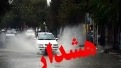 هشدار زرد هواشناسی برای قزوین؛ بارش باران و رعدوبرق در راه