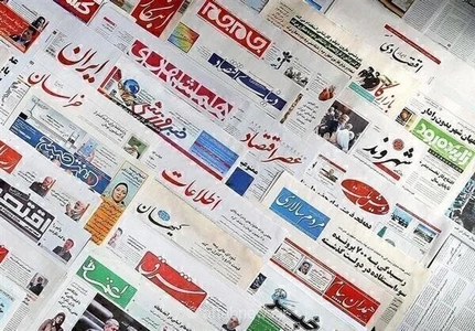 بررسی صفحه اول روزنامه‌های سراسر کشور در تاریخ سه‌شنبه سوم شهریور ۱۴۰۵