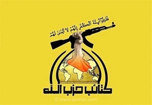 هشدار جدی دبیرکل حزب‌الله عراق: حملات متجاوزانه آمریکا و عربستان آغازگر مرحله‌ای جدید و خطرناک در منطقه است