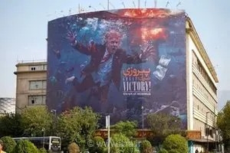دیوارنگاره جدید میدان راه‌آهن تهران با الهام از آلبوم نیروانا رونمایی شد