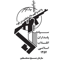 بسیج مستضعفین: برای رفع مشکلات مردم از کمک به دولت دریغ نمی‌کنیم